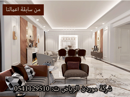 شركة تصميم داخلي بالرياض