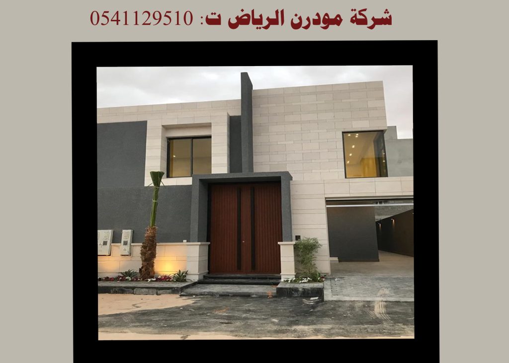 شركة تشطيب مداخل عمارات الرياض