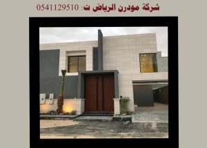 مهندس ترميم منازل بالرياض