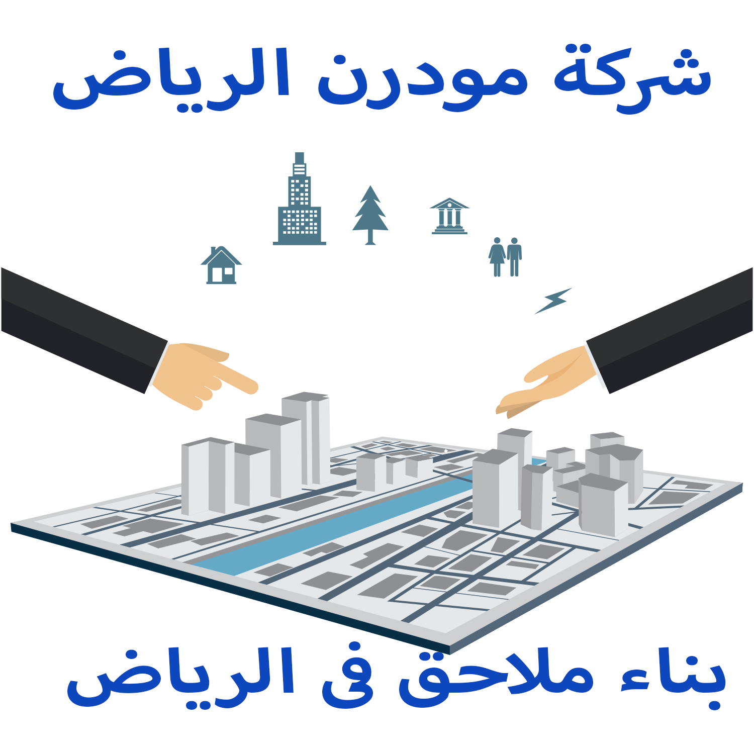 بناء ملاحق فى الرياض