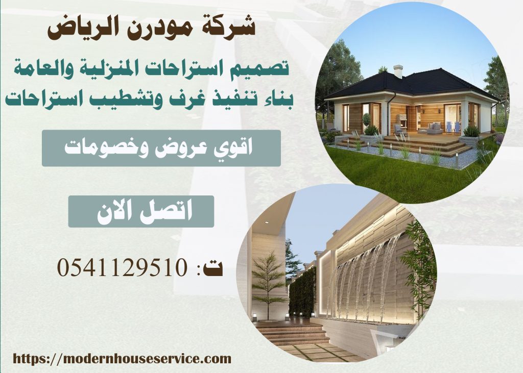 تصميم حدائق منزلية صغيرة بالرياض