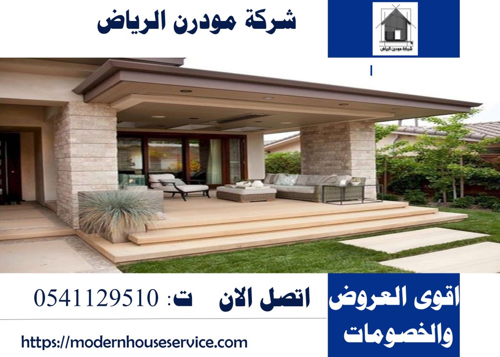 مهندس ترميم منازل بالرياض