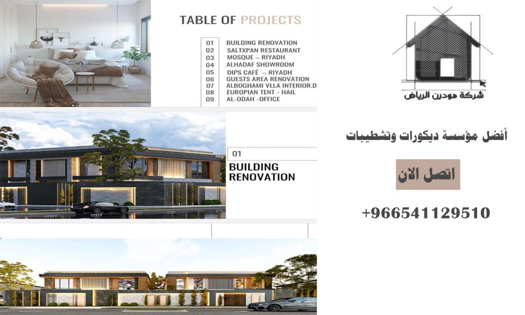 مهندسين تصميم داخلي بالرياض