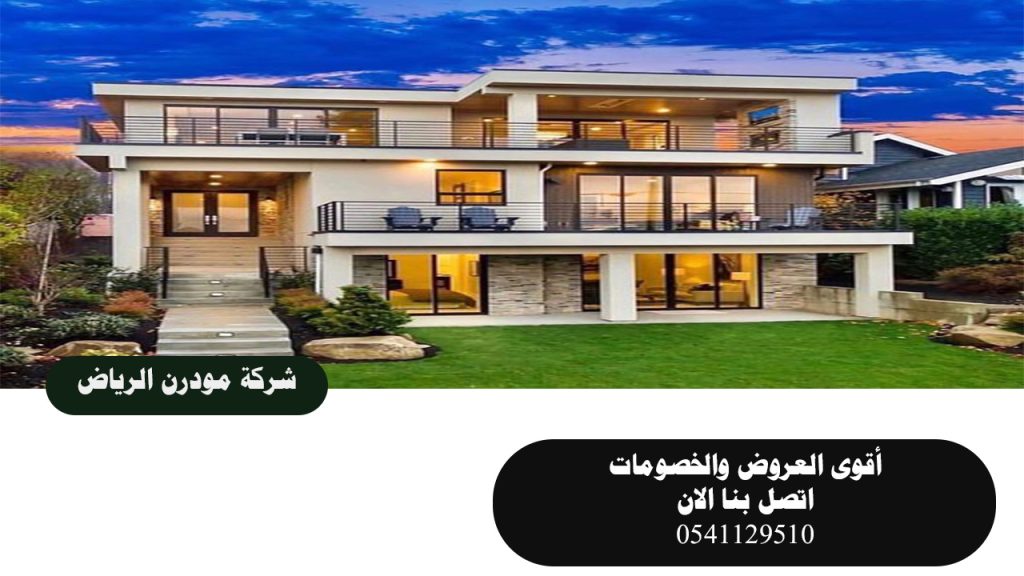 شركات تصميم داخلي في الرياض