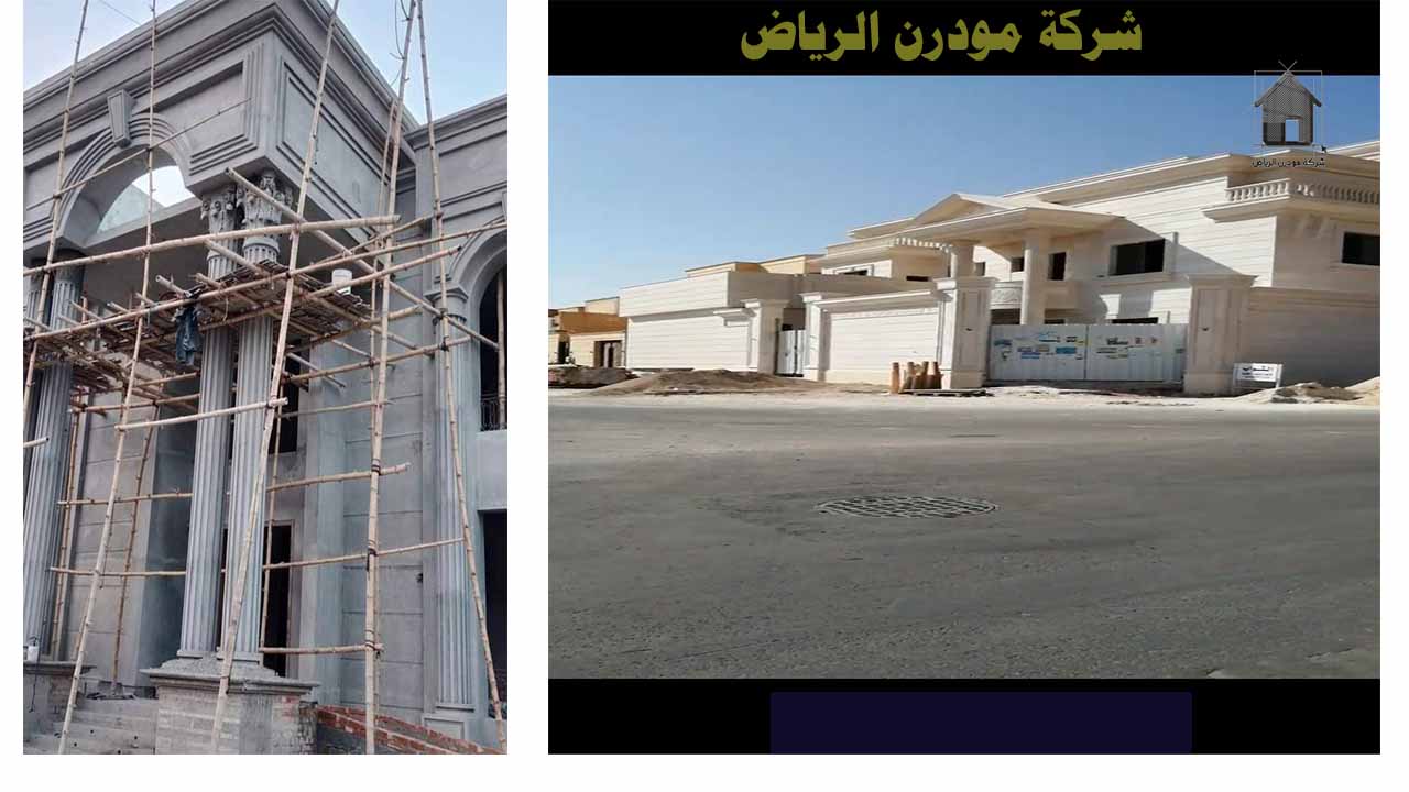 شركة ترميم منازل بالخرج