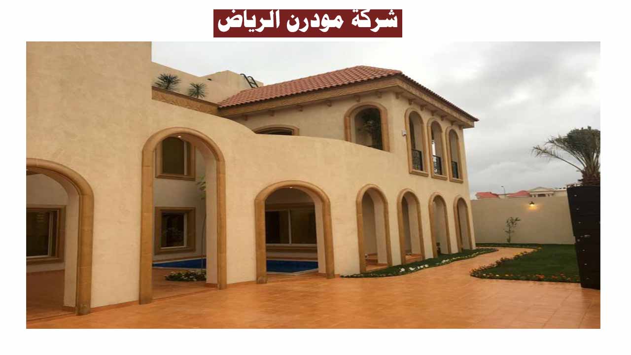 شركة ترميم فلل بالدار البيضاء