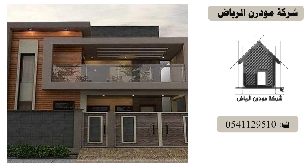 شركات تصميم ديكور داخلى الرياض